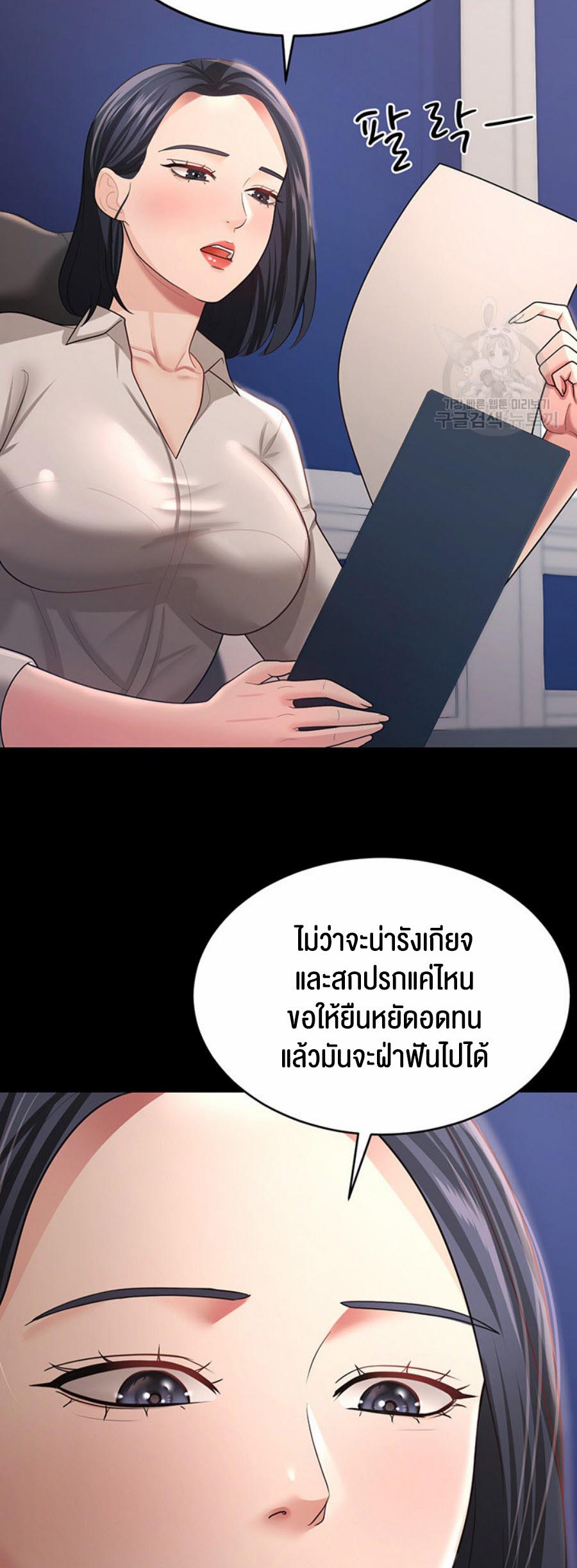 อ่านโดจิน เรื่อง Your Wife was Delicious ภรรยาของคุณแสนอร่อย 11 23