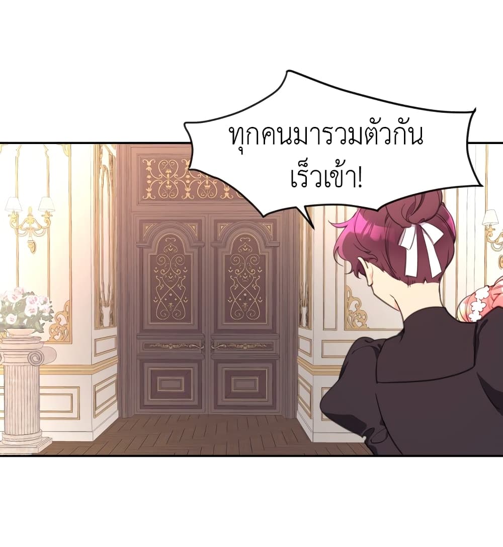 Lotto Princess ตอนที่ 2 (54)