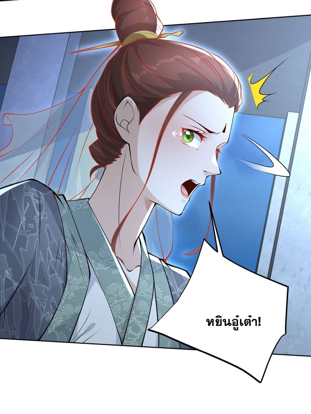 Sorry, I’m A Villain ตอนที่ 85 (13)