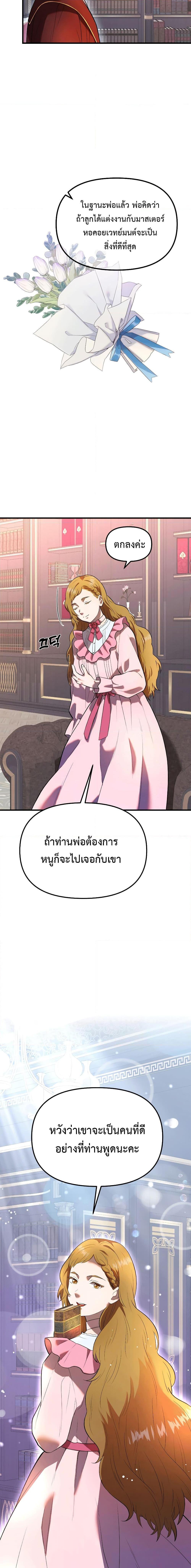 Golden Mage ตอนที่ 31 (18)