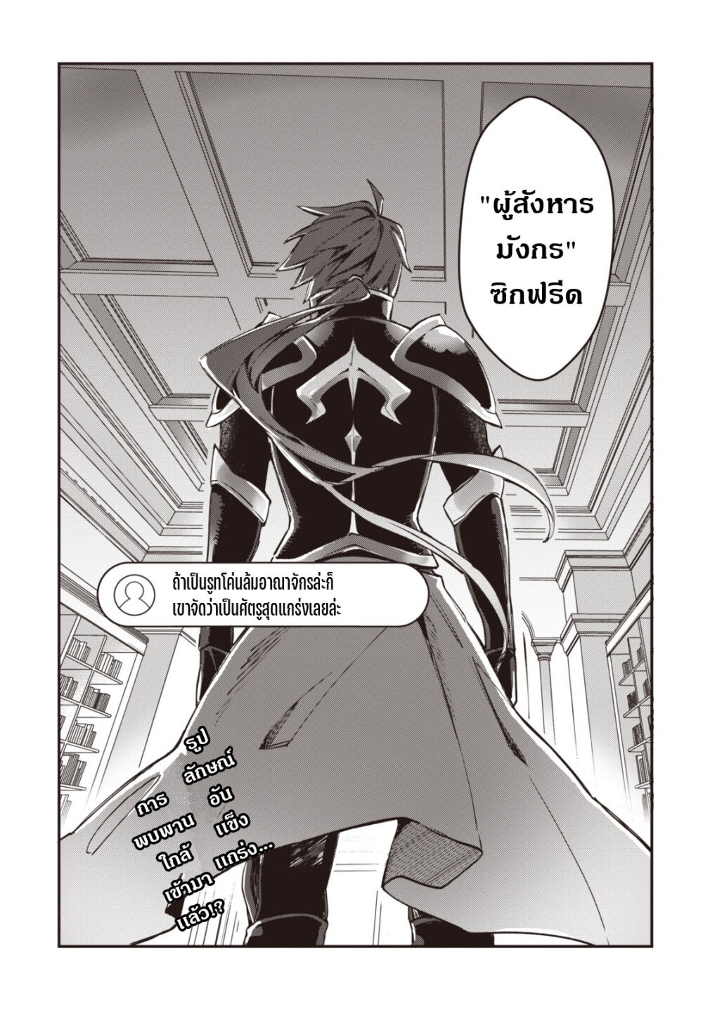 TS Akuyaku Reijou Kamisama 6 16