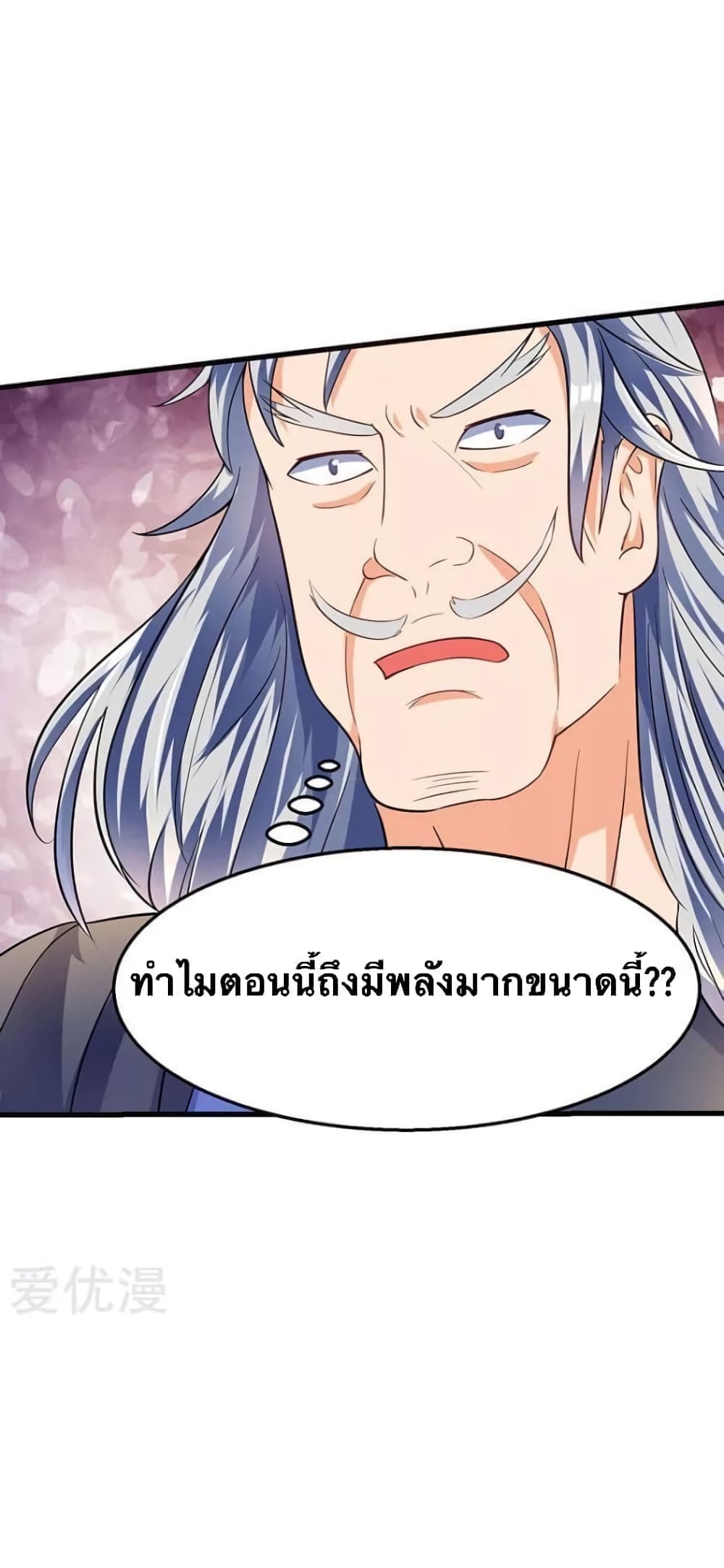 Strongest Leveling ตอนที่ 26 (2)