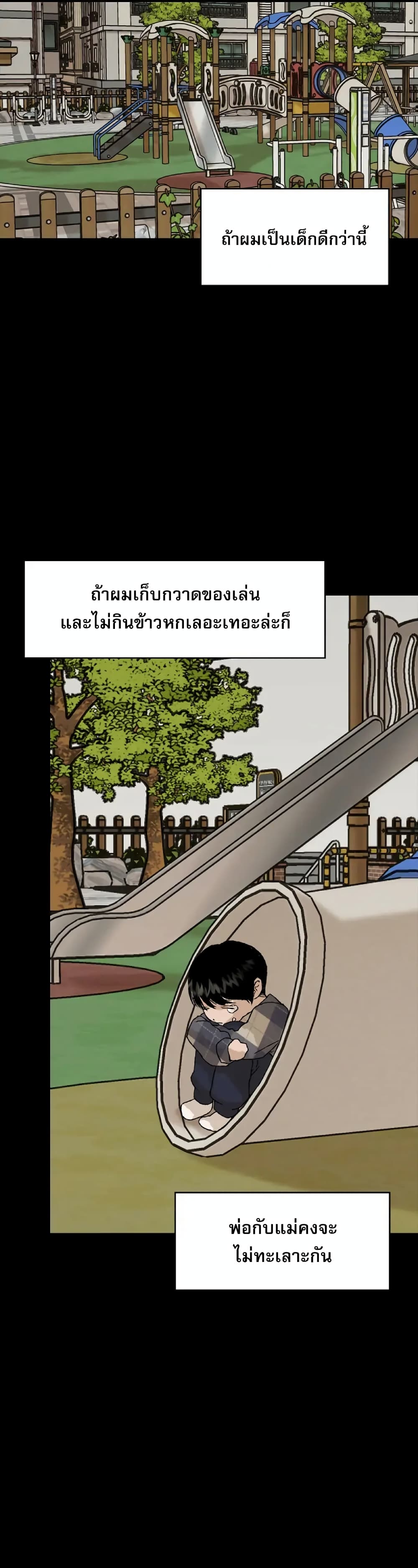 Hide And Seek On The Sofa ตอนที่ 4 (18)