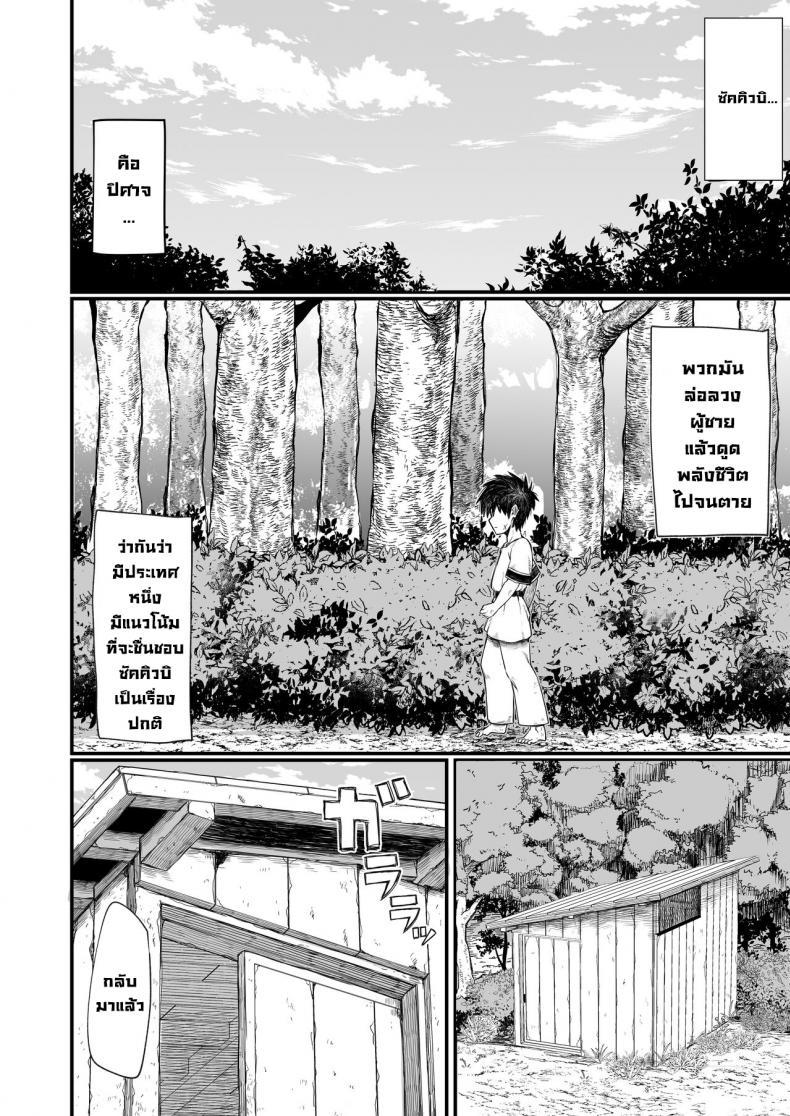 [Kireinabuta (Butachang)] Kachiku Inma ตอนที่ 1 (2)