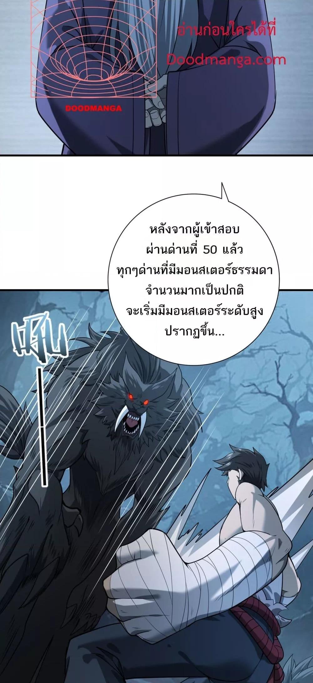 I am Drako Majstor ตอนที่ 15 (48)