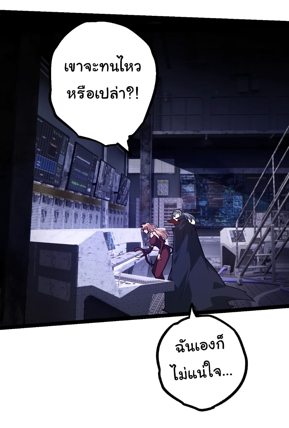 Evolution from the Big Tree ตอนที่ 148 (3)