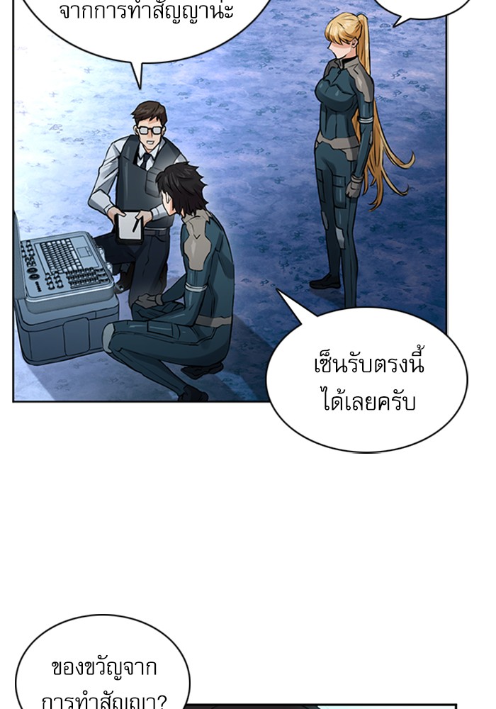 Seoul Station Druid ตอนที่36 (89)