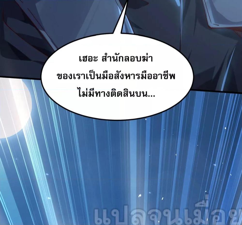 มาถึงก็ขายโอสถเซียนโบราณ แม้แต่จอมเทพยังหวาดผวา ตอนที่ 8 (36)