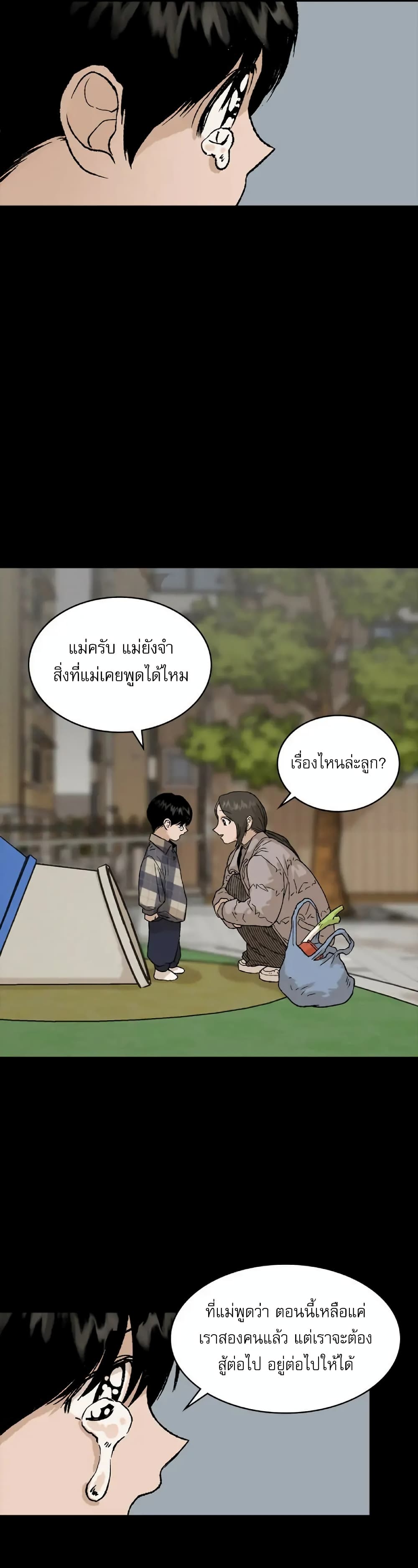 Hide And Seek On The Sofa ตอนที่ 4 (24)