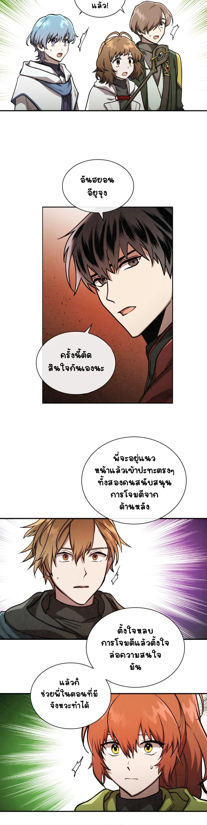 Memorize ตอนที่55 (31)