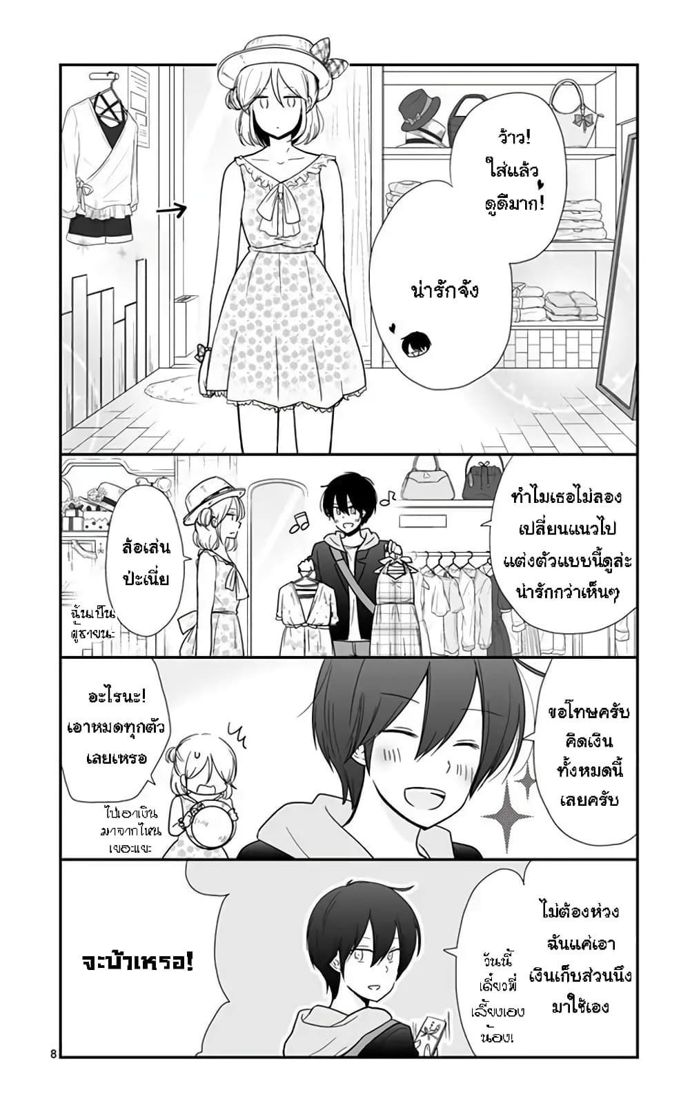 Shishunki Bitter Change 45 5 (9)