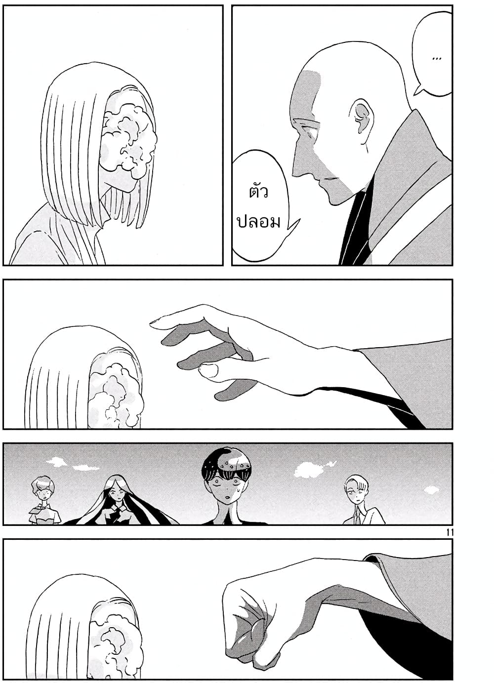 Houseki no Kuni ตอนที่ 50 (11)