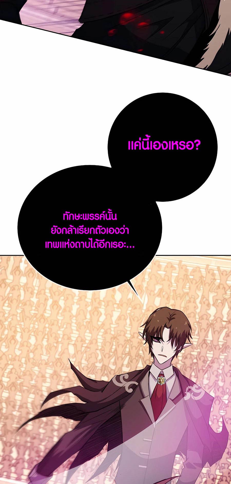 อ่านมันฮวา เรื่อง The Part Time Land of the Gods 53 20