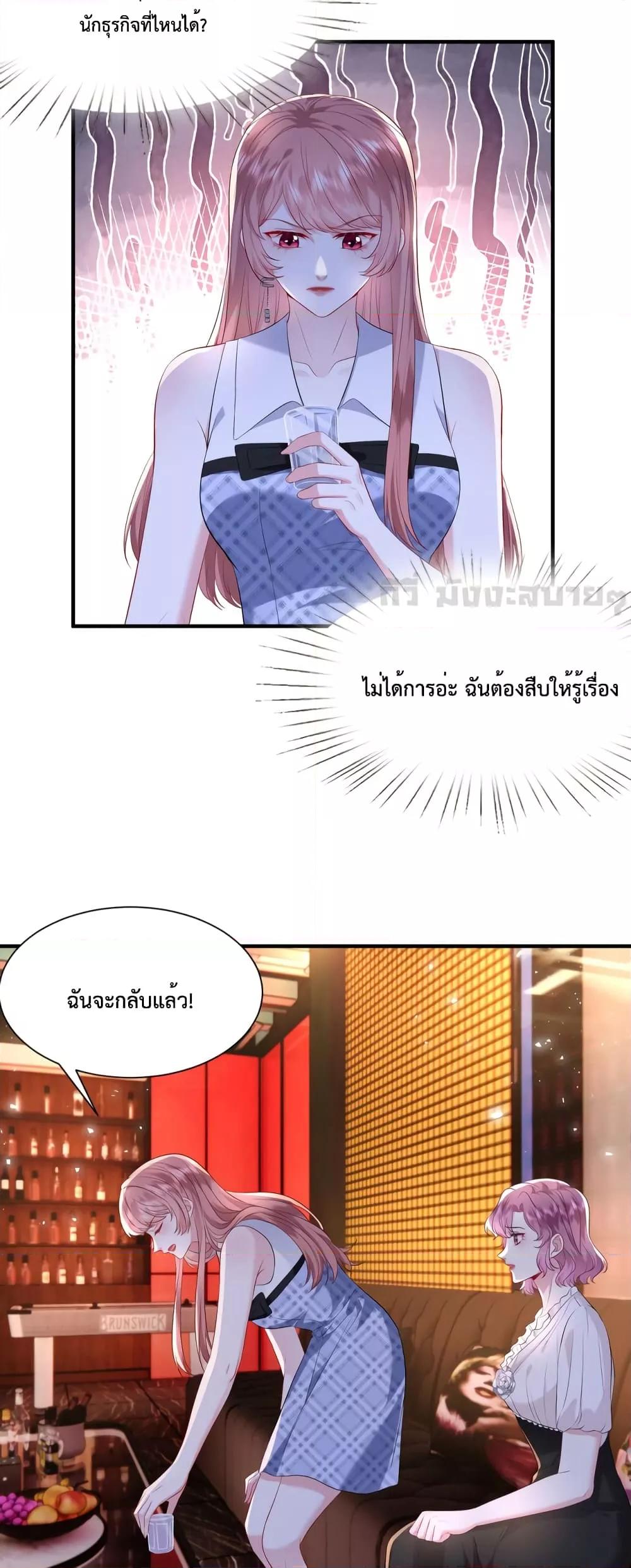 Somebody Stole My Heart! ตอนที่ 5 (10)