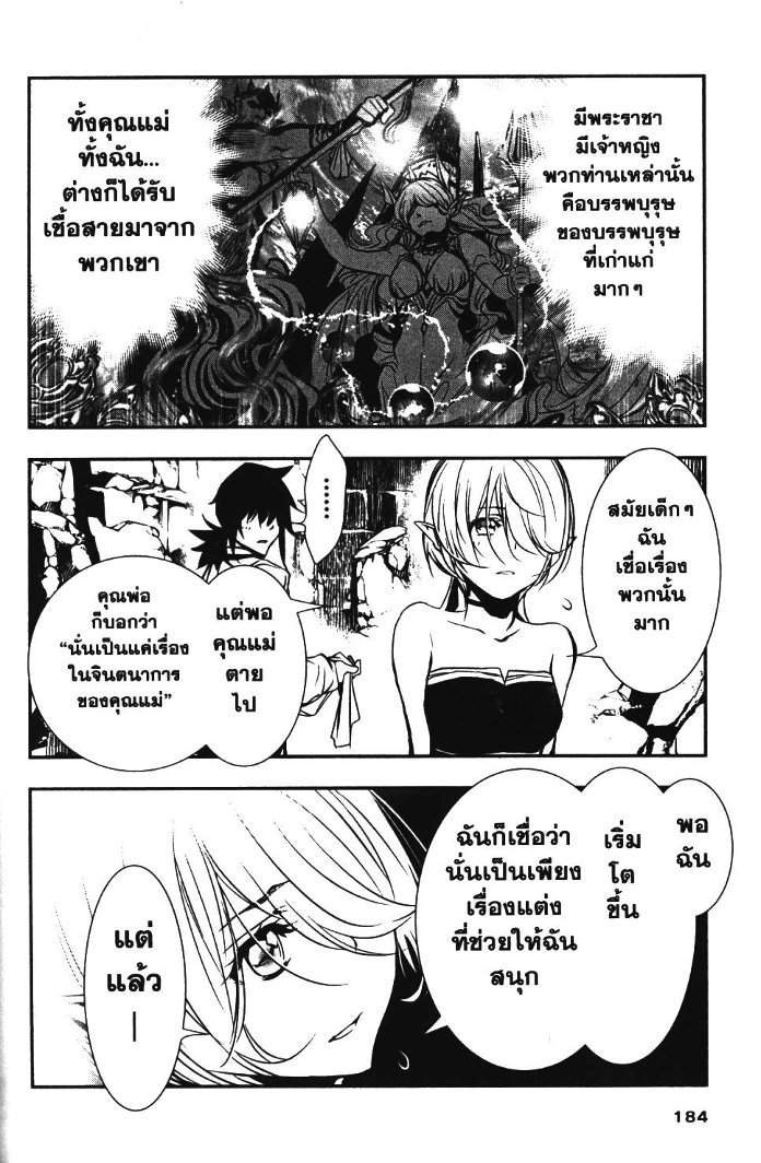 Shinju no Nectar 16 (42)