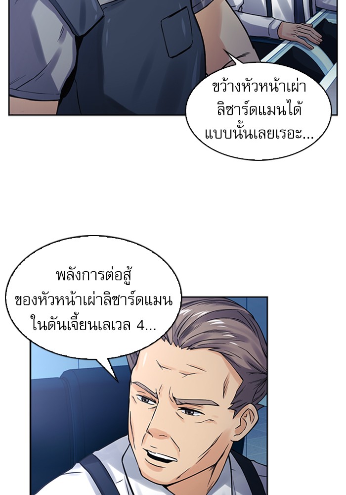 Seoul Station Druid ตอนที่40 (93)