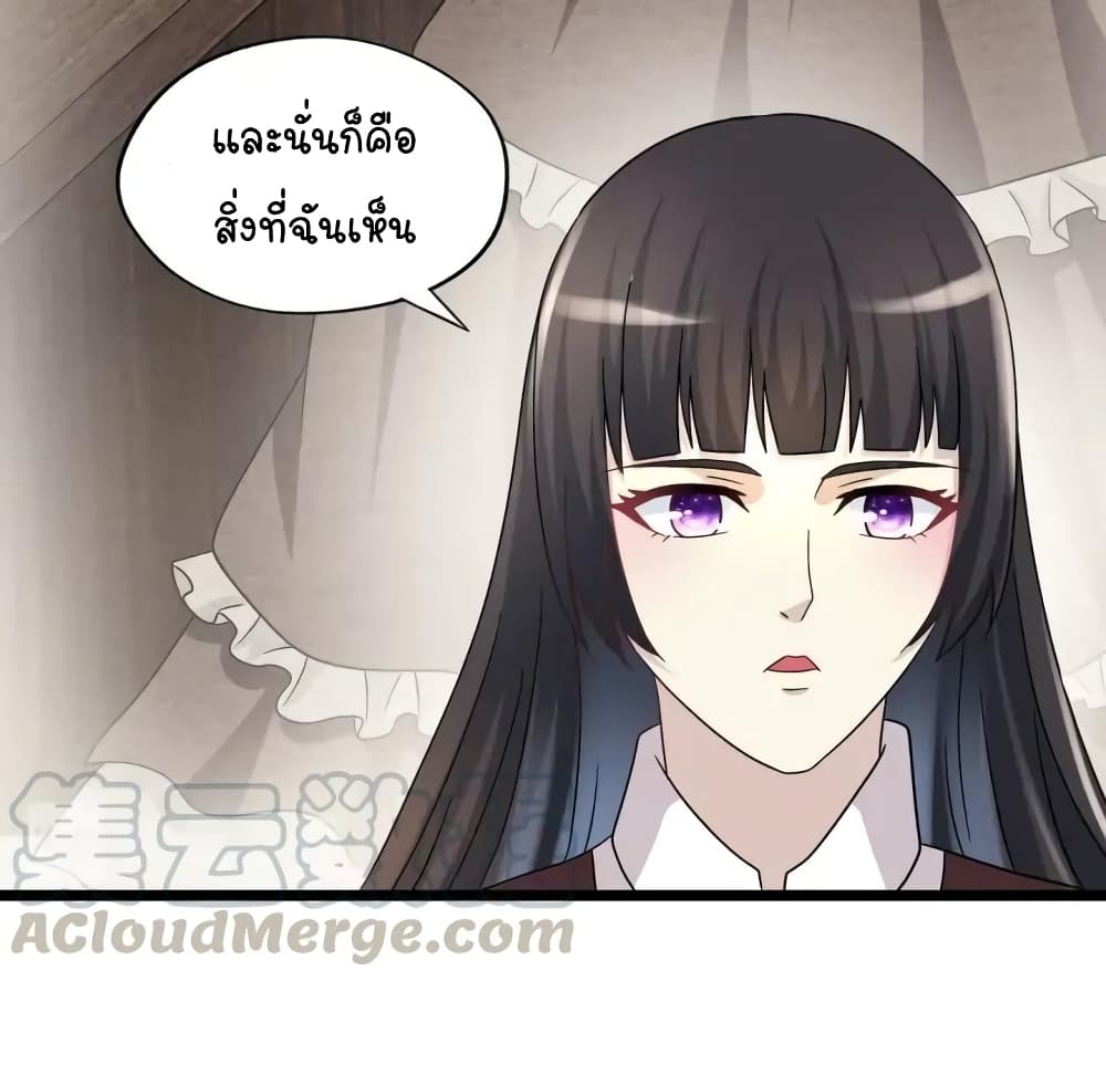 Return of Soul Master ตอนที่ 96 (5)