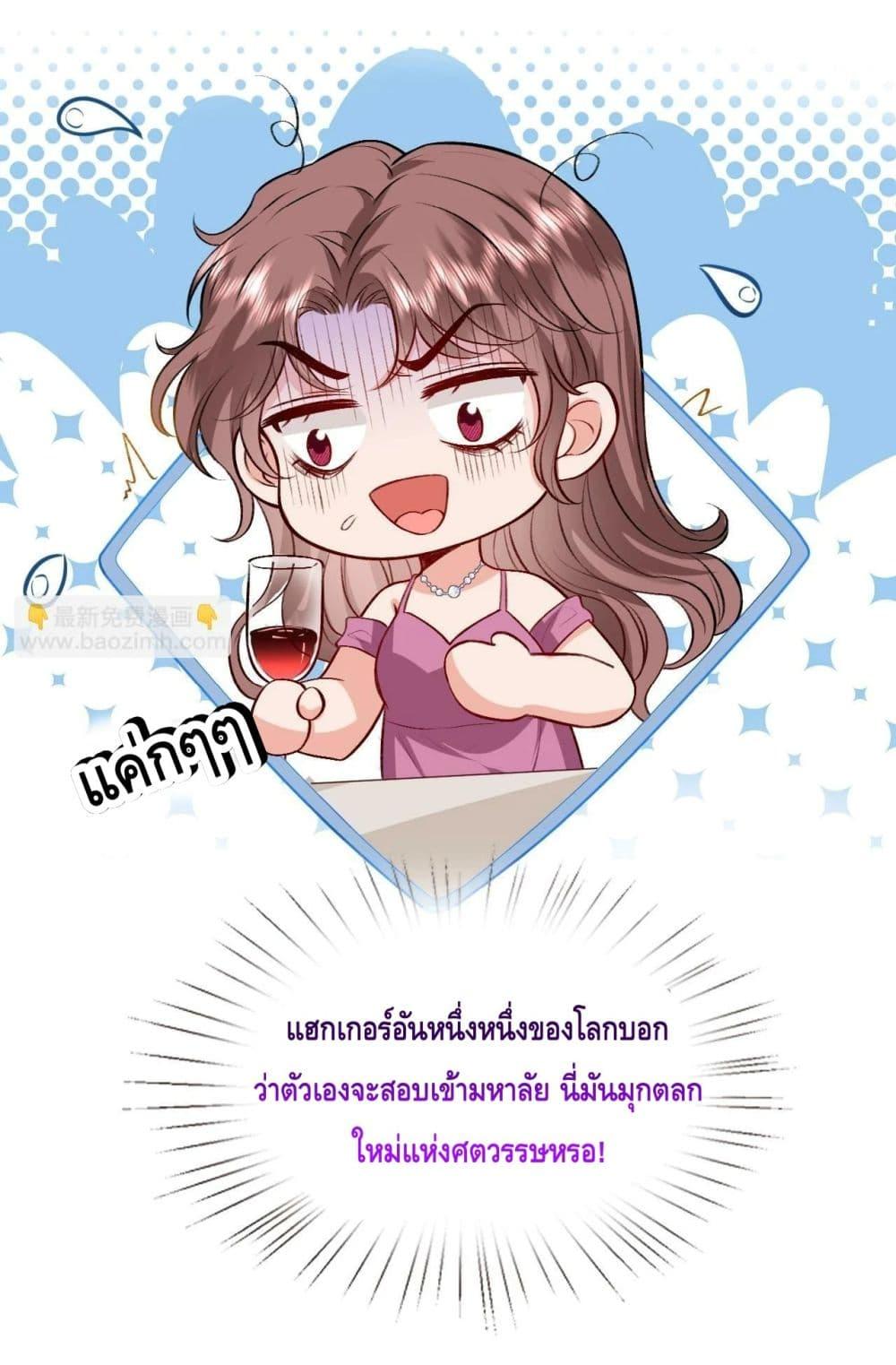 Madam Slaps Her Face Online Everyday ตอนที่ 12 (15)