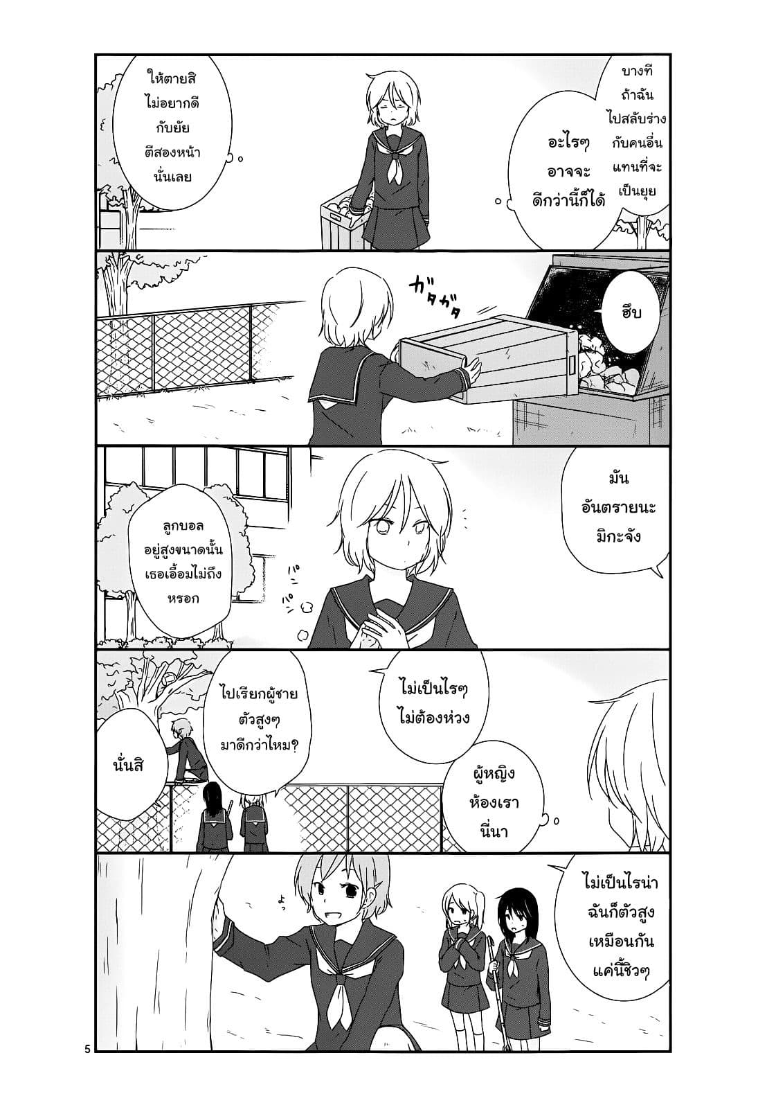 Shishunki Bitter Change 8 (5)