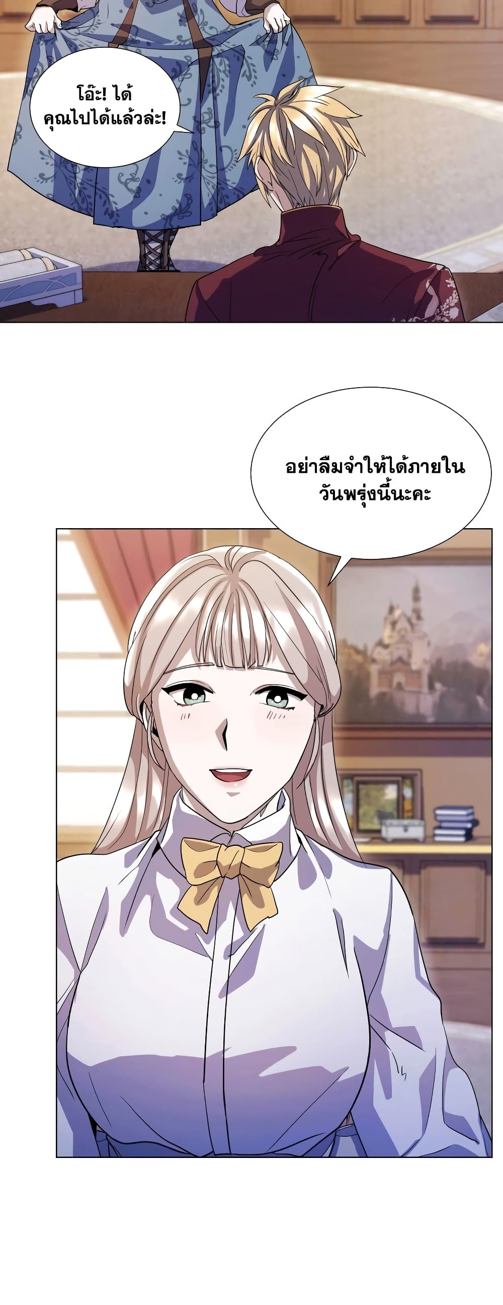 Overbearing Tyrant ตอนที่ 10 (15)