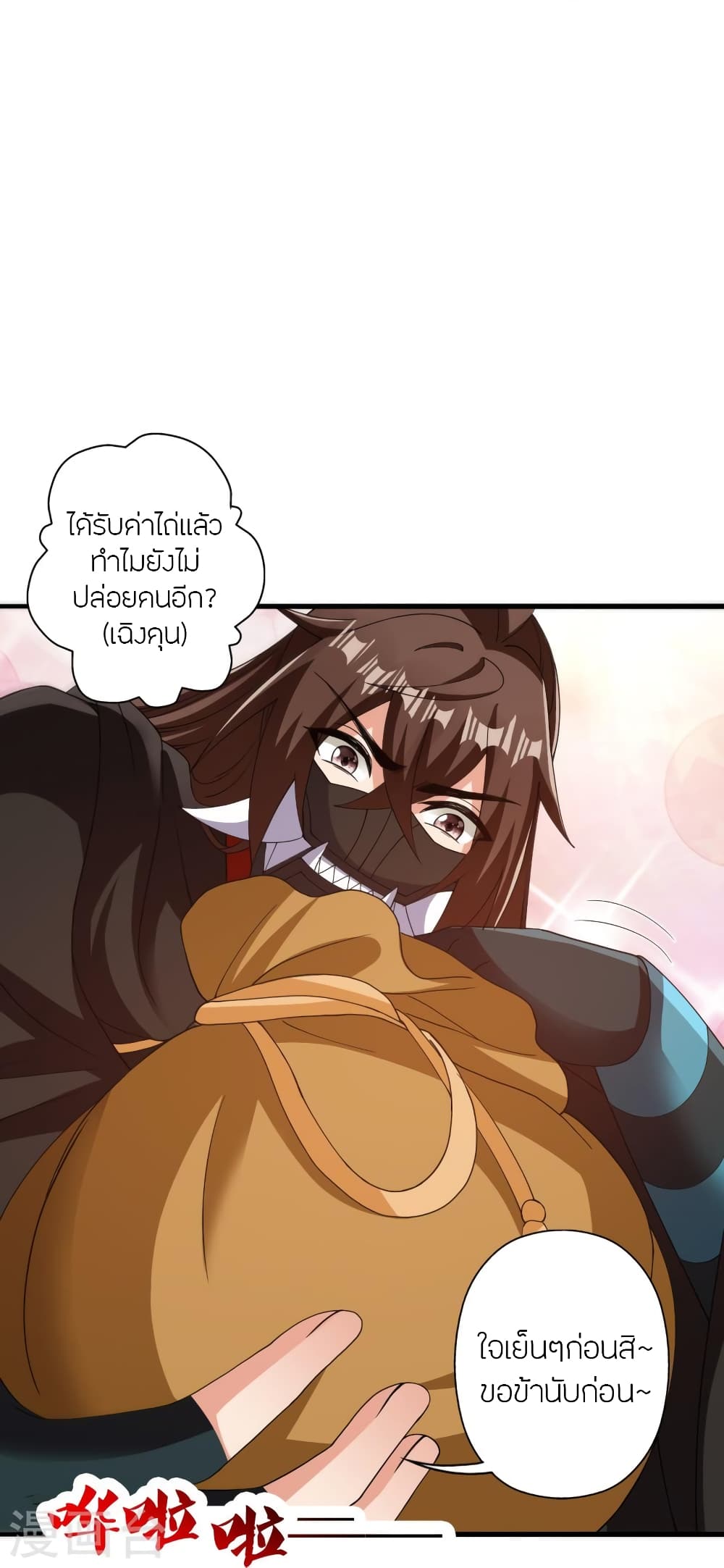 Banished Disciple’s Counterattack ราชาอมตะผู้ถูกขับไล่ ตอนที่ 438 (27)