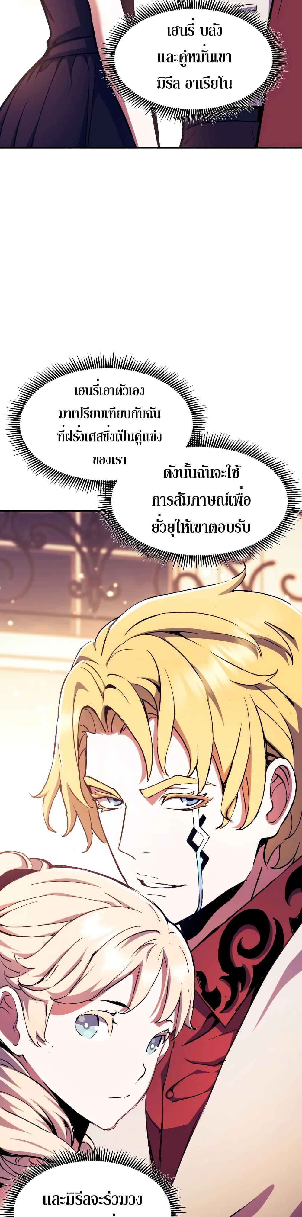 Return of the Broken Constellation ตอนที่ 104 (21)