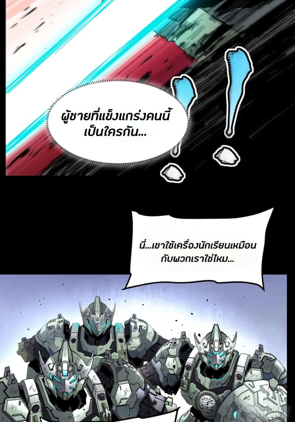 Legend of Star General ตอนที่ 33 (34)