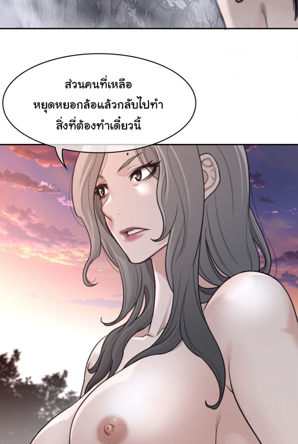 Perfect Half ตอนที่ 160 (17)