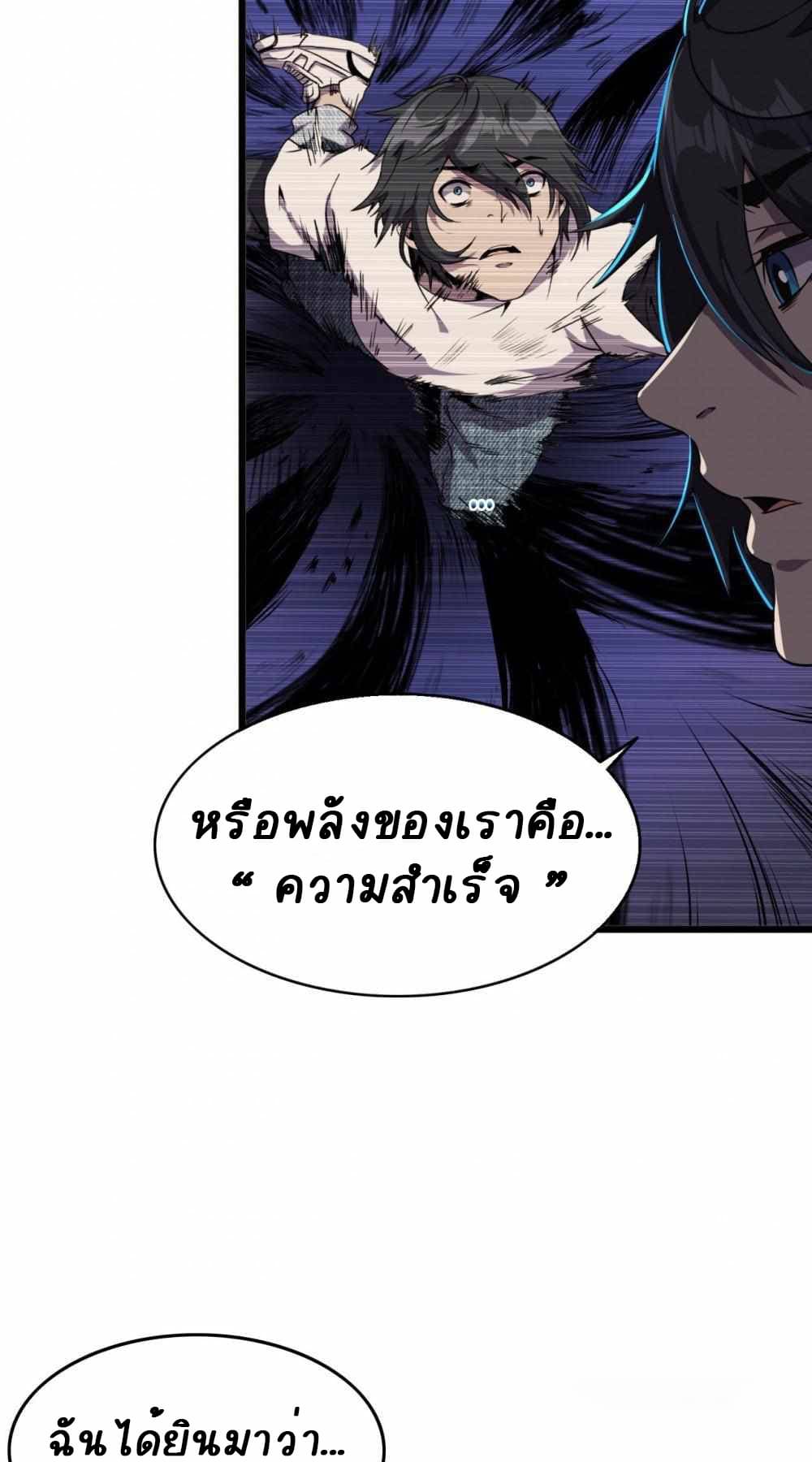 An Adventure in Paradise ตอนที่ 14 (13)