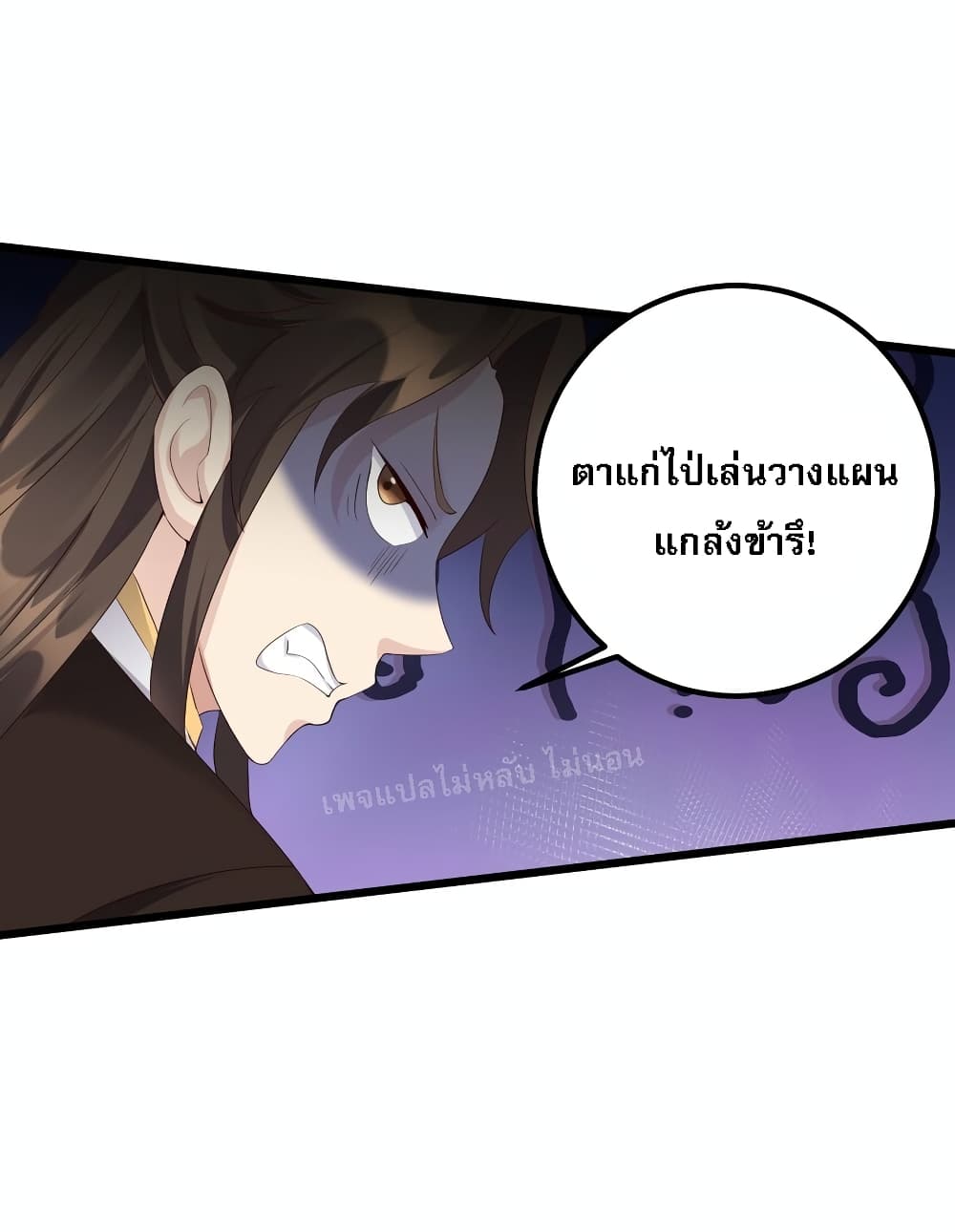 Rebirth is the Number One Greatest Villain ตอนที่ 139 (29)