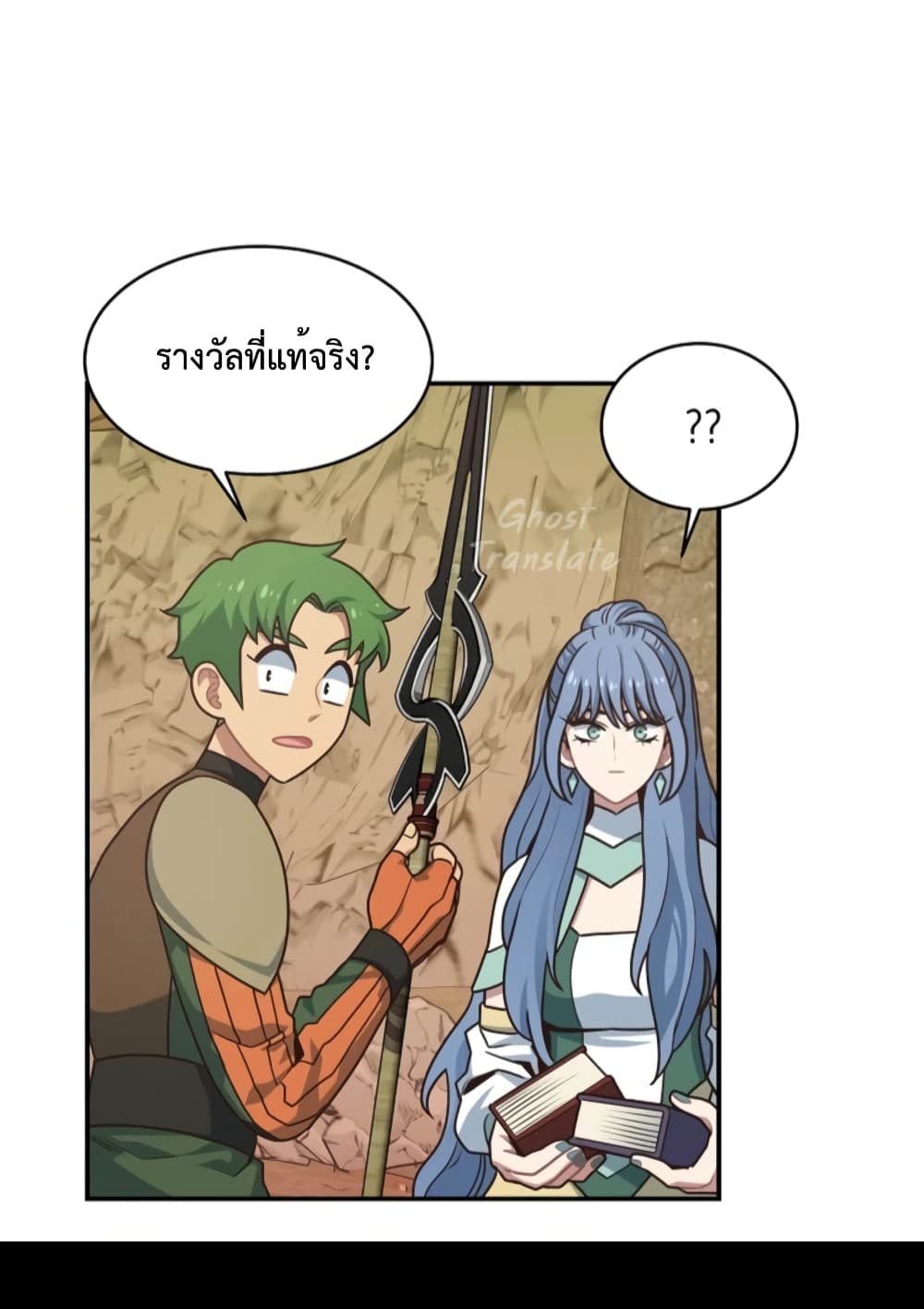 One in Seven Billion Irregular ตอนที่ 18 (56)