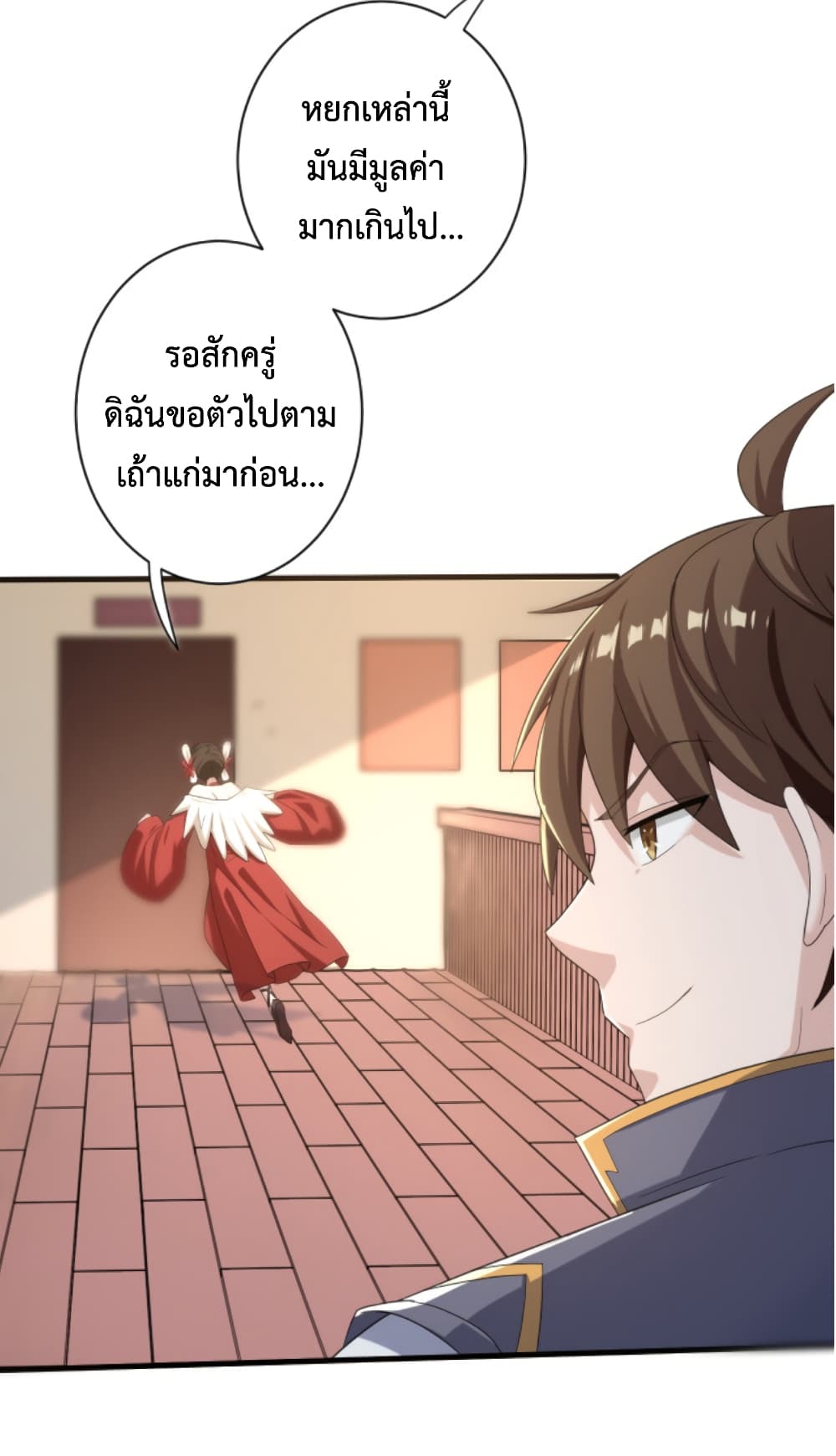 Become Immortal with Gacha ตอนที่ 6 (14)