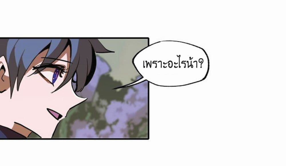 Worthless Regression ตอนที่ 12 (35)