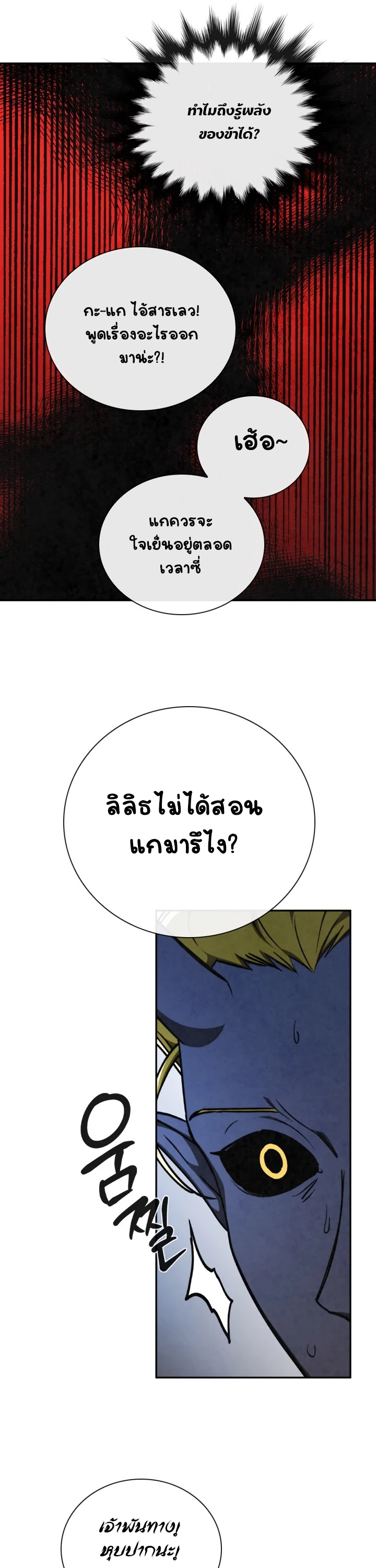 Memorize ตอนที่63 (6)