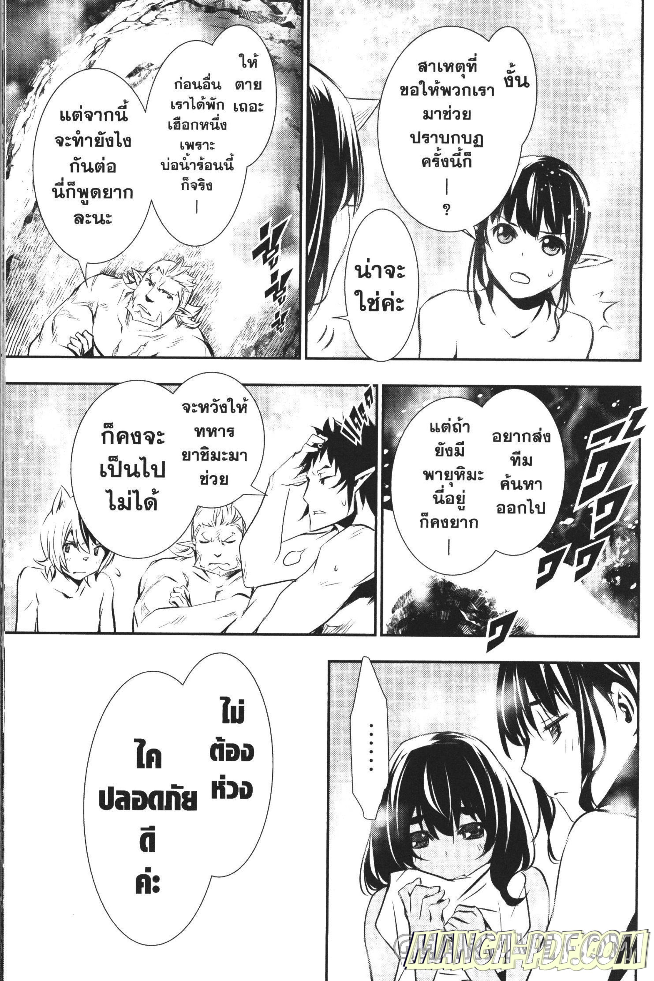 Shinju no Nectar 23 (19)