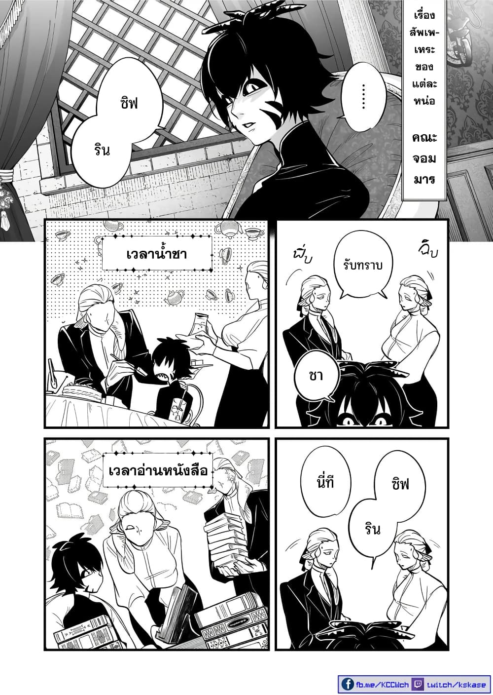 Saikyou Yuusha PARTY ha Ai ga Shiritai ตอนที่ 15.5 (12)