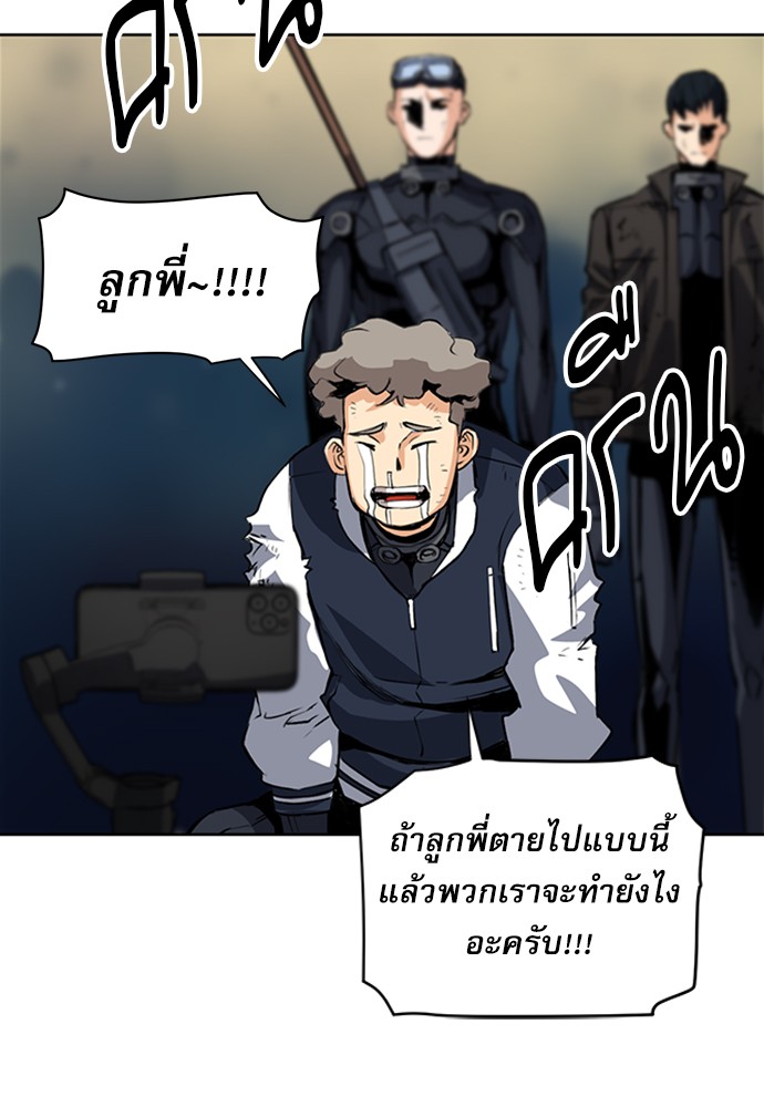 Seoul Station Druid ตอนที่29 (93)