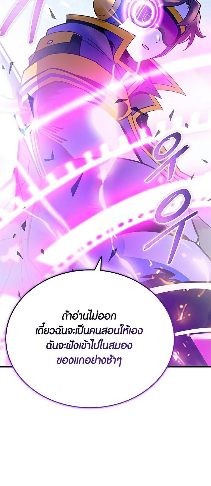 อ่านมันฮวา เรื่อง Villain To Kill 135 02