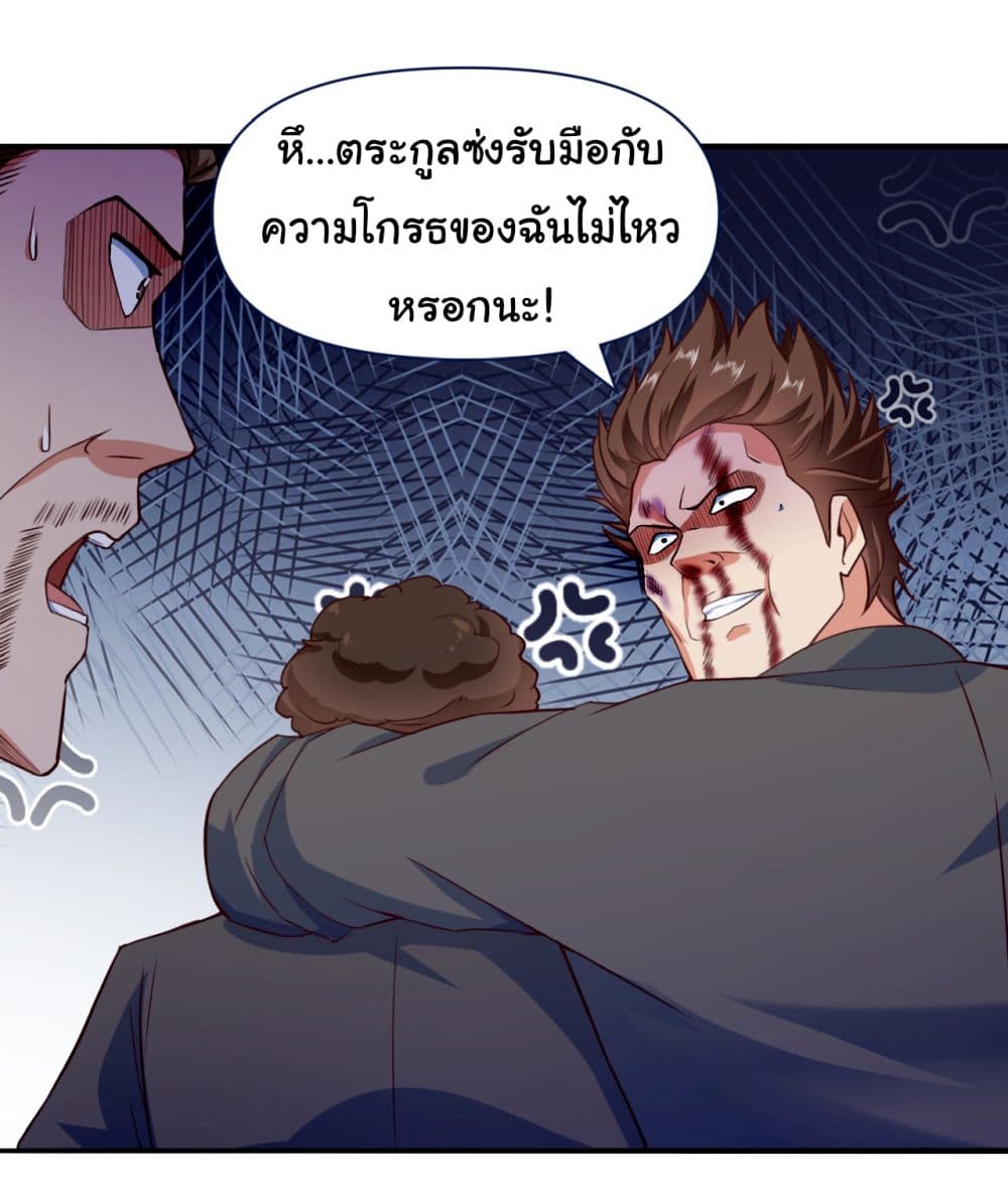 Chu Chen, The Trash Son in Law ตอนที่ 7 (9)