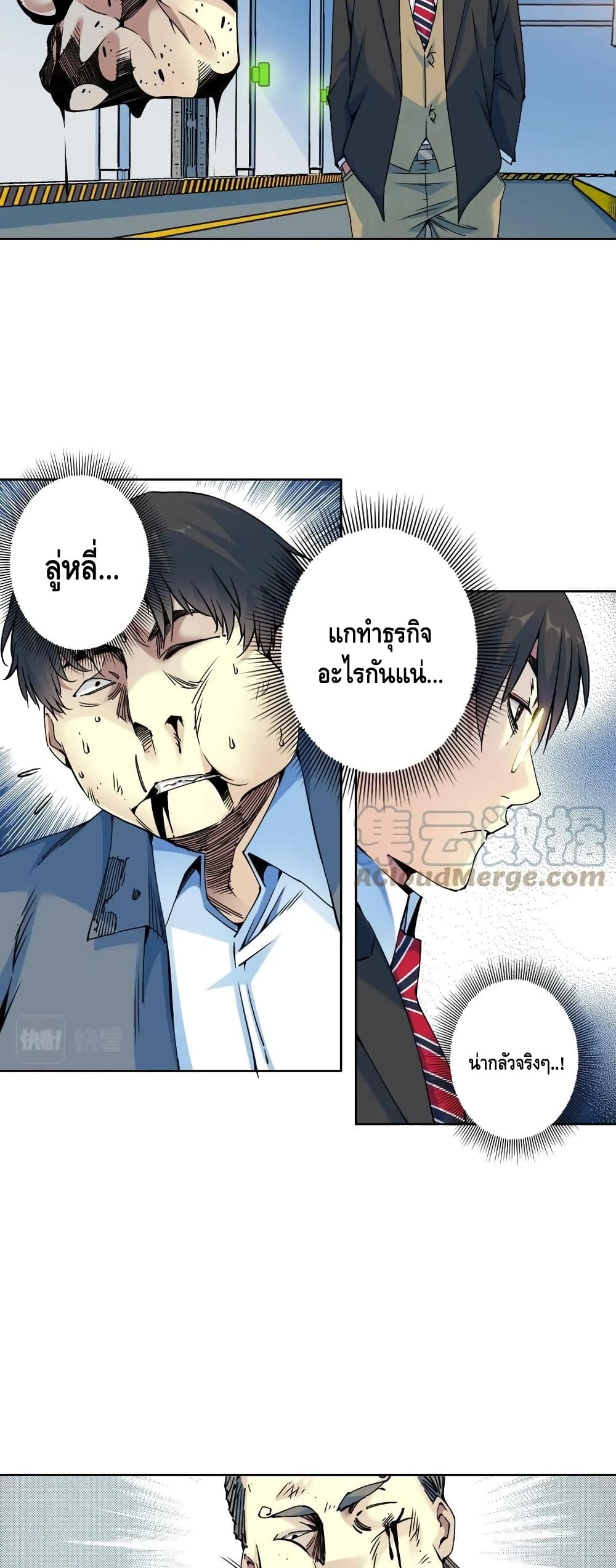 The Eternal Club ตอนที่ 71 (10)