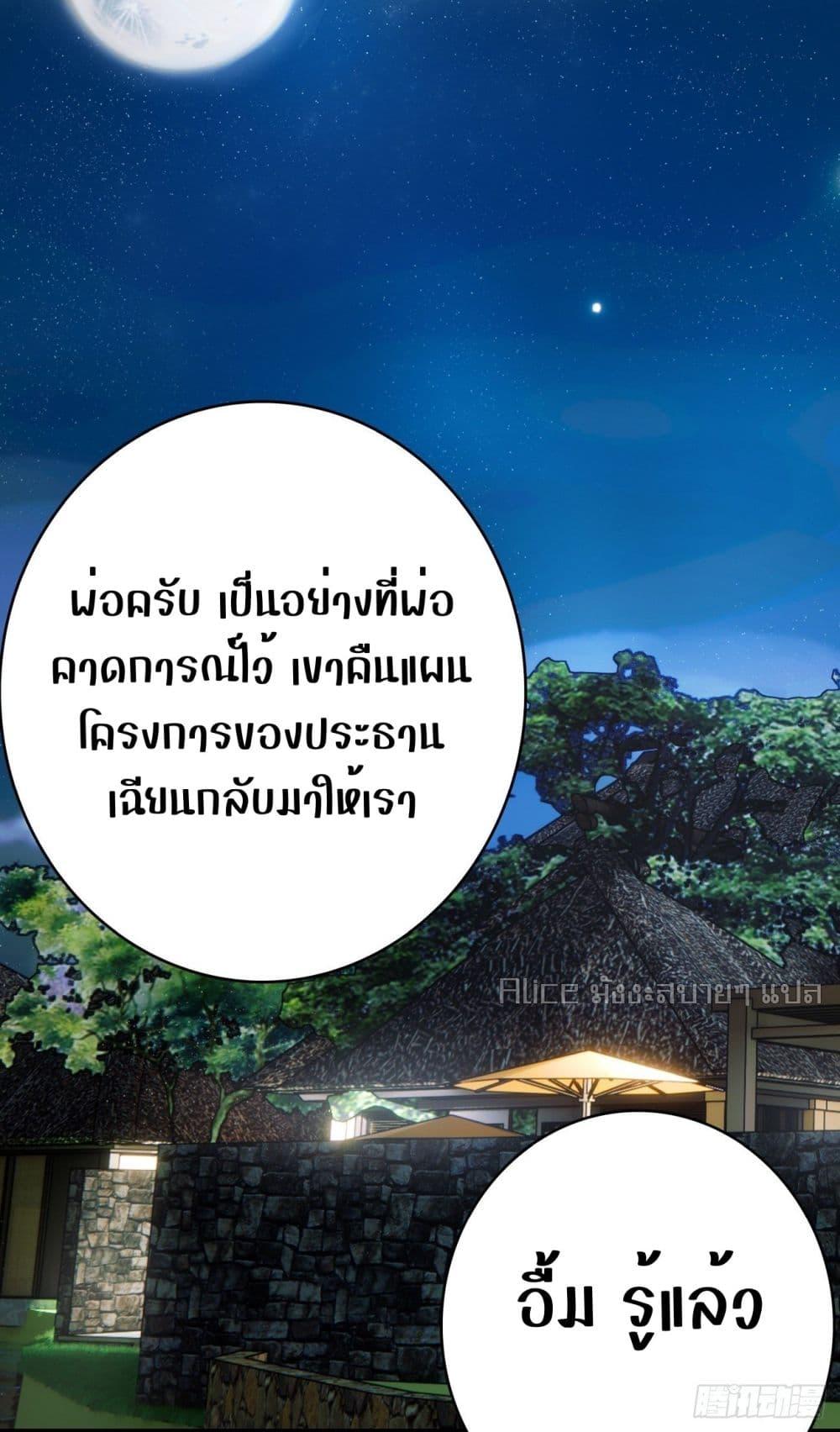 Reversal relationship สัมพันธ์ยูเทิร์น ตอนที่ 49 (2)