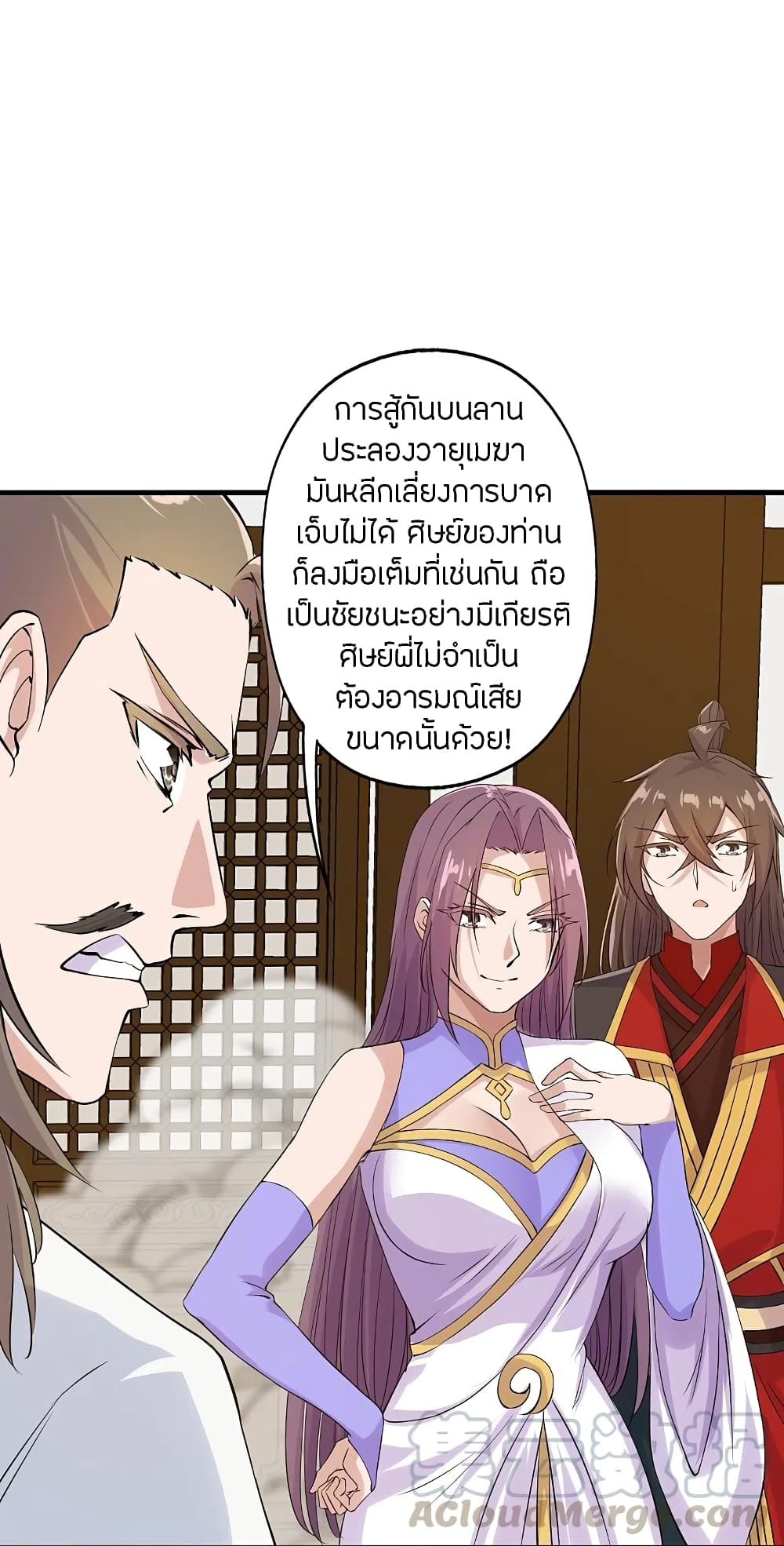 Banished Disciple’s Counterattack ราชาอมตะผู้ถูกขับไล่ ตอนที่ 207 (22)