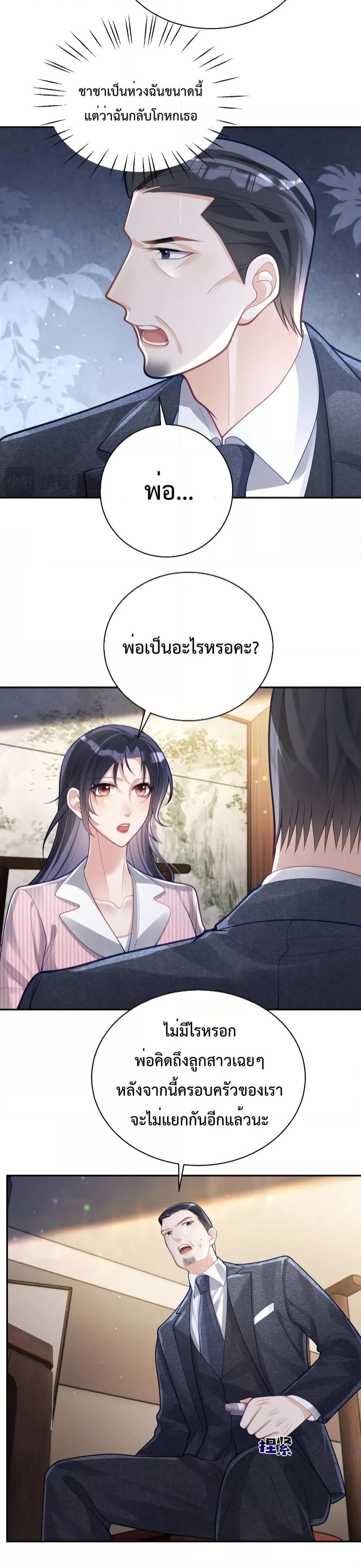 Sudden Baby – ปะป๊ากระทันหัน ตอนที่ 38 (5)