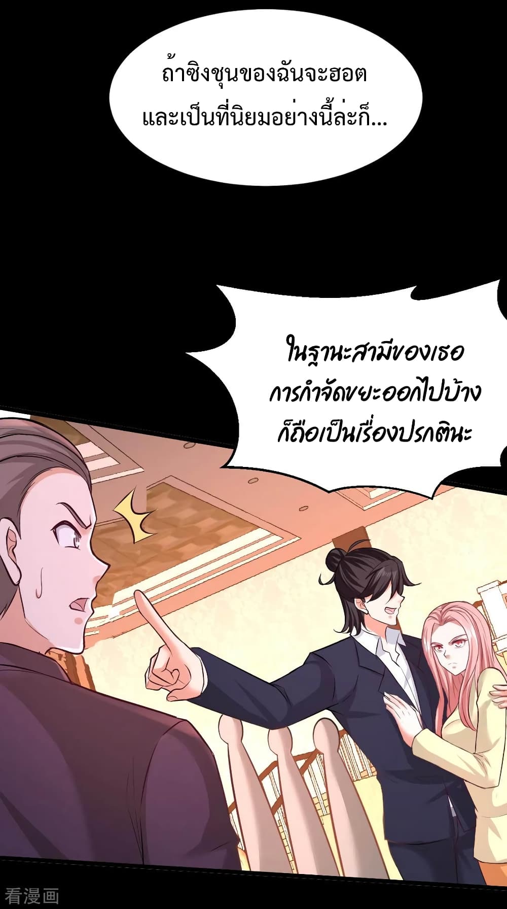 Dragon King Hall ตอนที่ 71 (19)