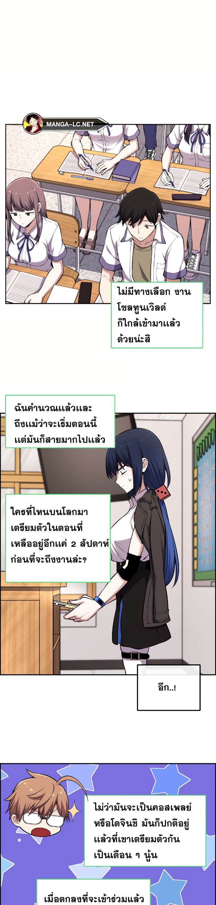 Webtoon Character Na Kang Lim ตอนที่ 134 (12)