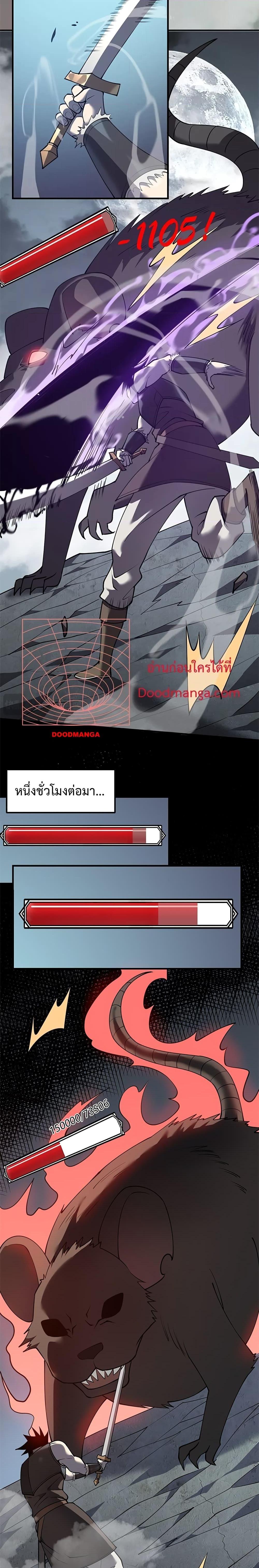 I am the Server’s Adversary ตอนที่ 9 (13)