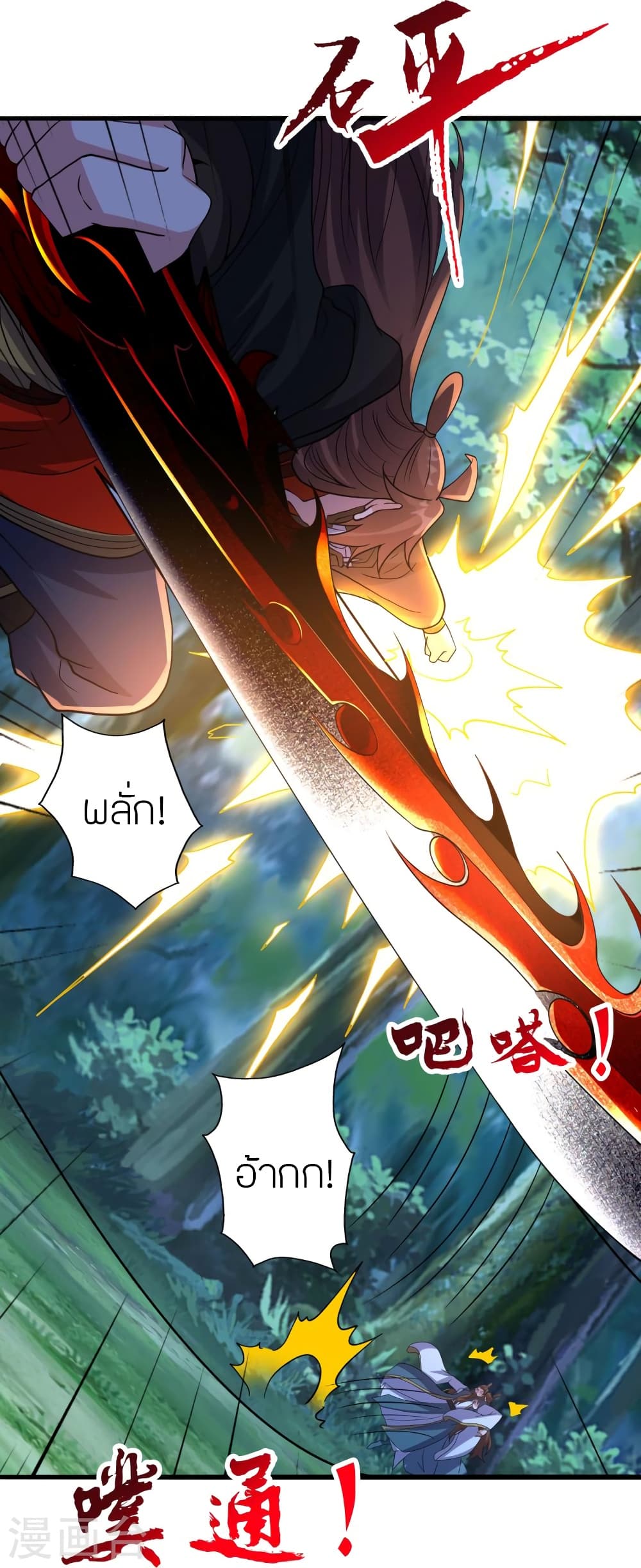 Banished Disciple’s Counterattack ราชาอมตะผู้ถูกขับไล่ ตอนที่ 424 (90)