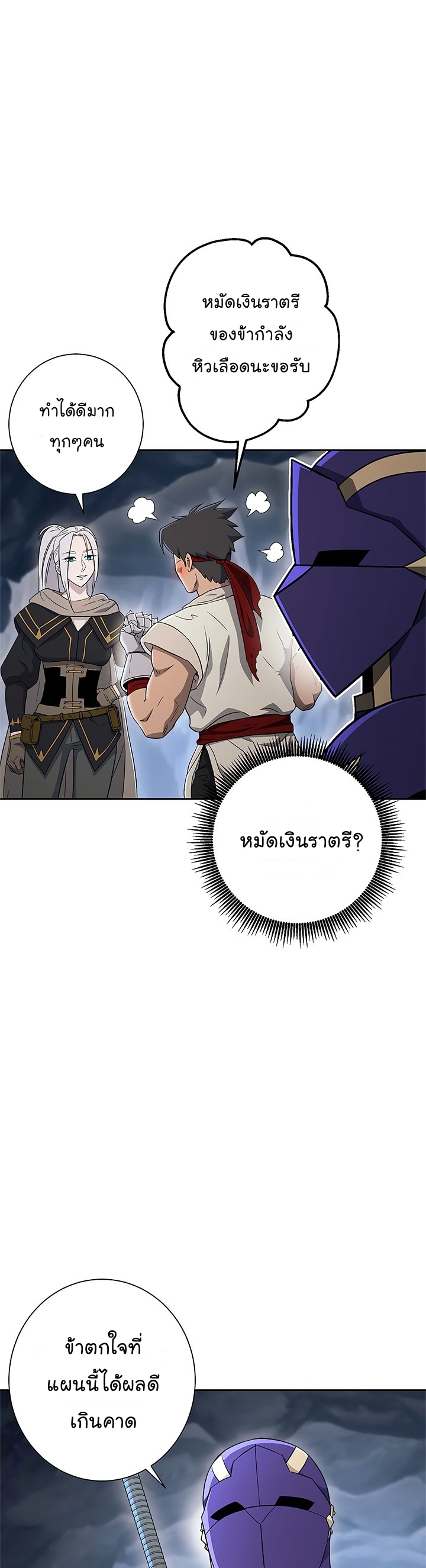 Skeleton Soldier ตอนที่121 (18)