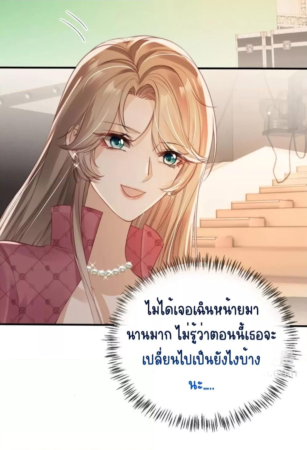 After Rebirth, I Married a Disabled Boss ตอนที่ 32 (7)