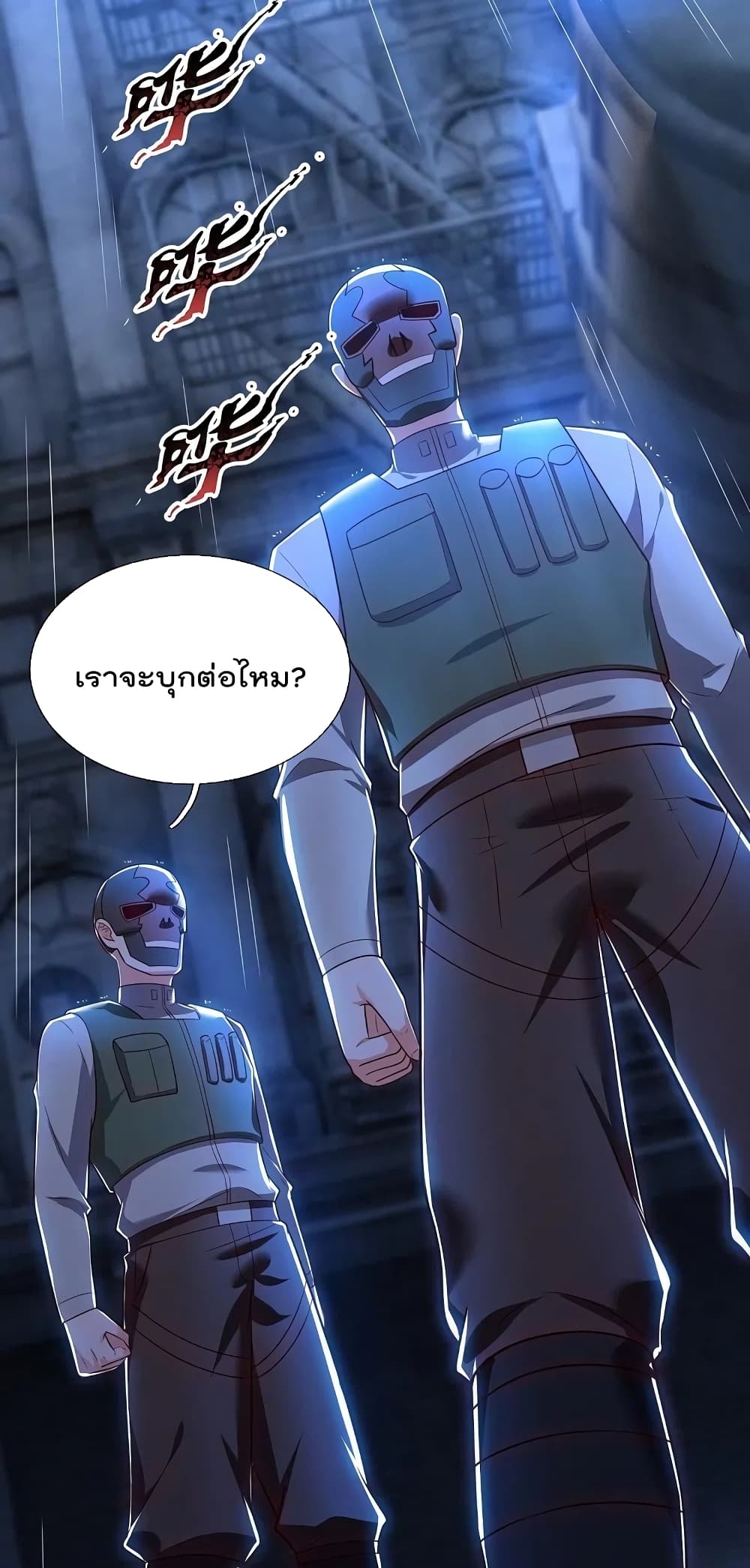 The Legend God of War in The City เทพเซียนสงครามไร้พ่ายแห่งนคร ตอนที่ 169 (18)